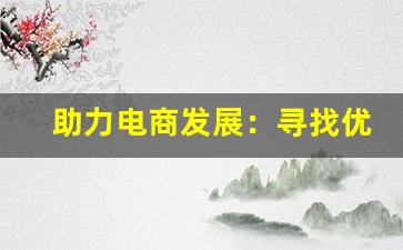 重大事件！四川产的雪茄烟有哪些品牌与特点，爱好者必看指南
